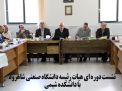 گزارش تصویری از نشست دوره ای هیات رئیسه دانشگاه صنعتی شاهرود با دانشکده شیمی
